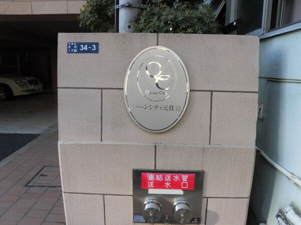 クイーンシティ元住吉