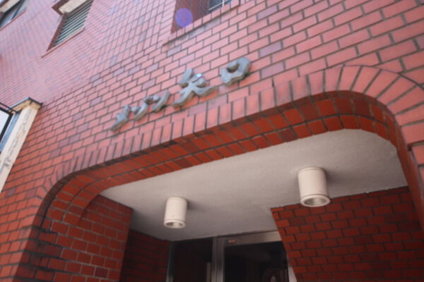 【メゾン矢口マンション】エンブレム