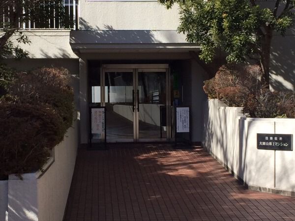 日商岩井大岡山第1マンション 3枚目 日商岩井大岡山第1マンション