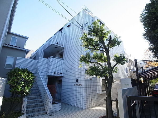 【ロイヤル上野毛】外観写真 【ロイヤル上野毛】外観写真