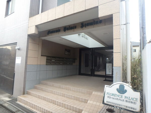 フローレンスパレスあざみ野