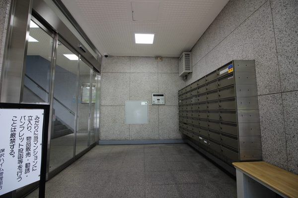 【深沢ハイム】エントランス