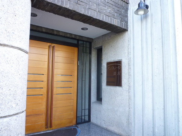 【アンクレール深沢】エントランス