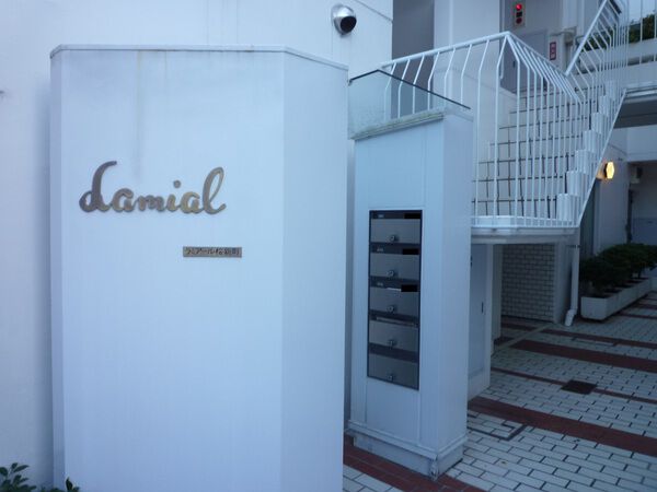 【ラミアール桜新町】館銘板