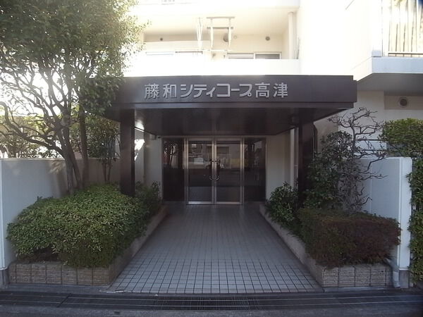 【藤和シティコープ高津】エントランス