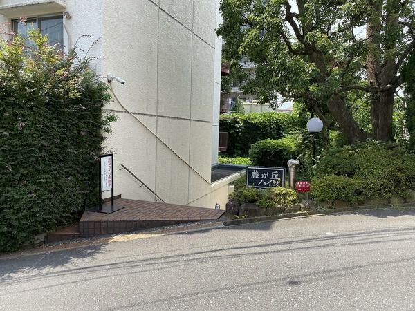 【藤が丘ハイツ】エントランス