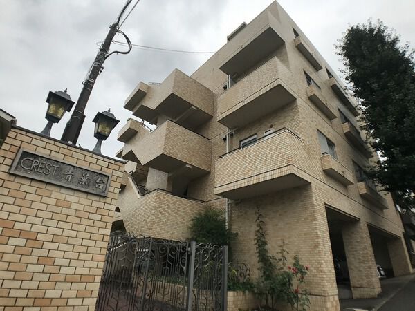 【クレスト青葉台】外観