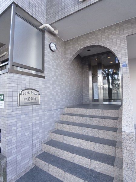 【パークウェル田園調布】エントランス 【パークウェル田園調布】エントランス