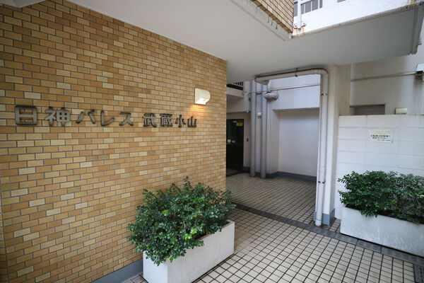 日神パレス武蔵小山 3枚目 日神パレス武蔵小山