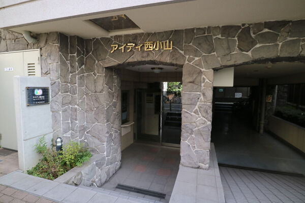 アイディ西小山