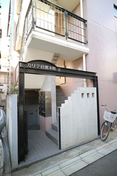 カリテ目黒本町