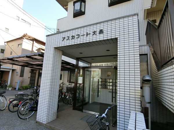 【アスカコート大森】エントランス付近