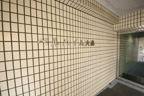 【ベルハイム大森】エンブレム