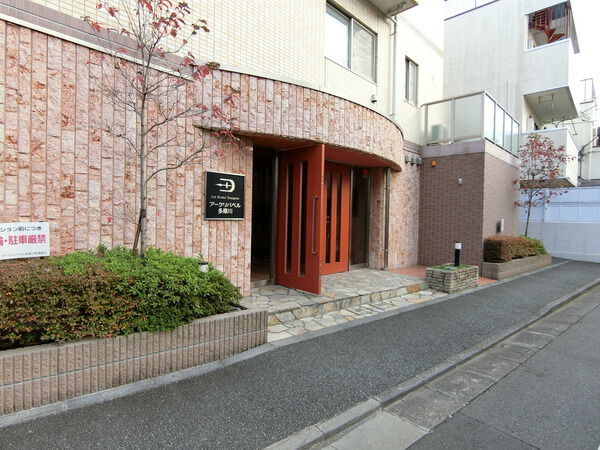 【アークリバベル多摩川】エントランス付近 【アークリバベル多摩川】エントランス付近