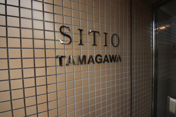 【シティオ多摩川】エンブレム