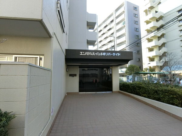 【エンゼルハイム多摩リバーサイド】エントランス付近 【エンゼルハイム多摩リバーサイド】エントランス付近