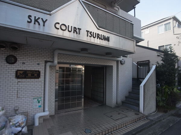 スカイコート鶴見 2枚目 スカイコート鶴見