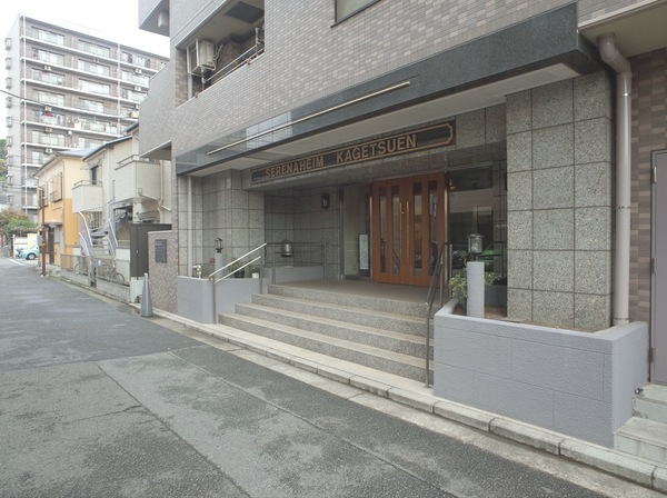 【セレナハイム花月園】エントランス