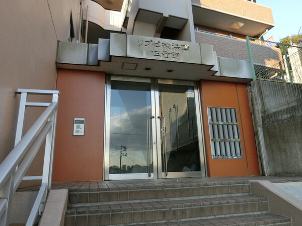【リブゼ横浜南伍番館】エントランス 【リブゼ横浜南伍番館】エントランス