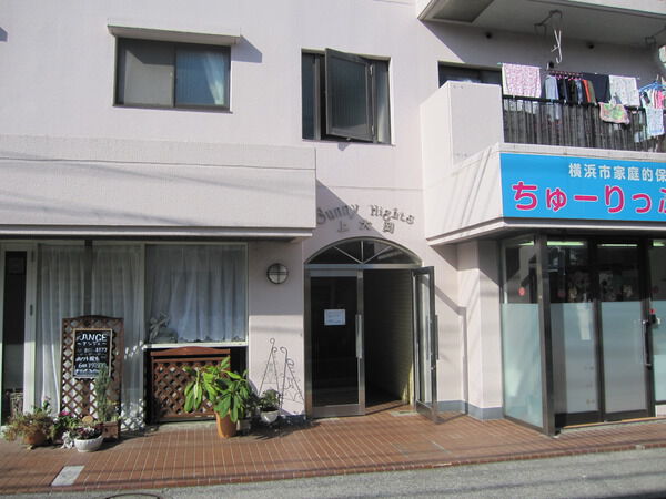 サニーハイツ上大岡
