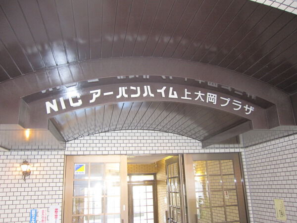 ニックアーバンハイム上大岡プラザ