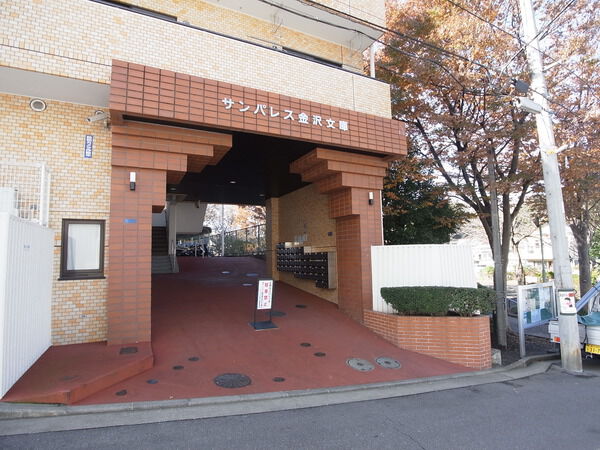 サンパレス金沢文庫