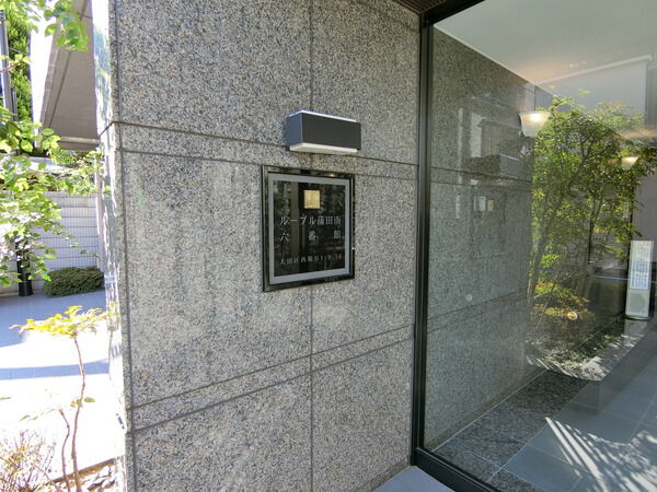 【ルーブル蒲田南六番館】エンブレム 【ルーブル蒲田南六番館】エンブレム