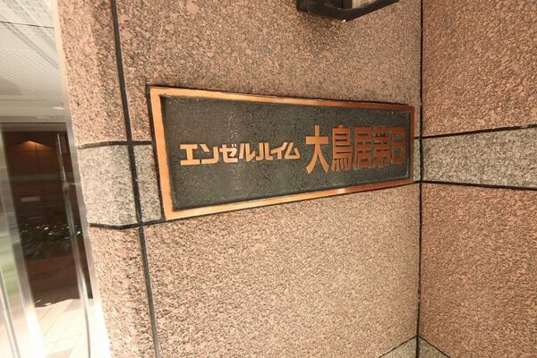 【エンゼルハイム大鳥居第８】エンブレム