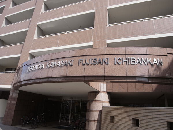 エレンシア川崎藤崎壱番館 3枚目 エレンシア川崎藤崎壱番館