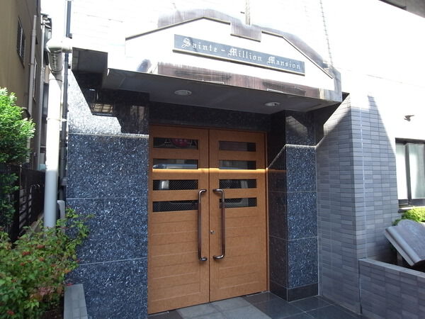 サンテミリオン中野富士見町駅前