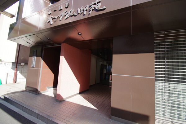 【キングダム御苑】エントランス 【キングダム御苑】エントランス