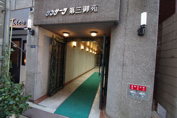 サンサーラ第3御苑 3枚目 サンサーラ第3御苑