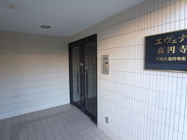 エヴァナール高円寺Ⅲ