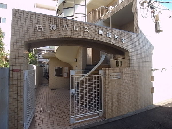 日神パレス新高円寺