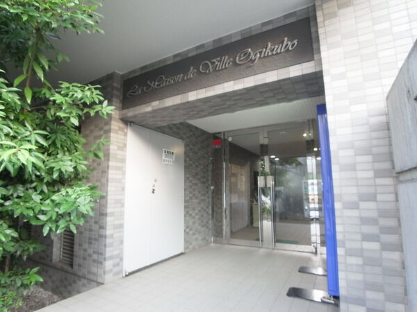 【メゾン・ド・ヴィレ荻窪】エントランス