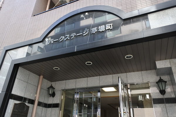 パークステージ茅場町 3枚目 パークステージ茅場町