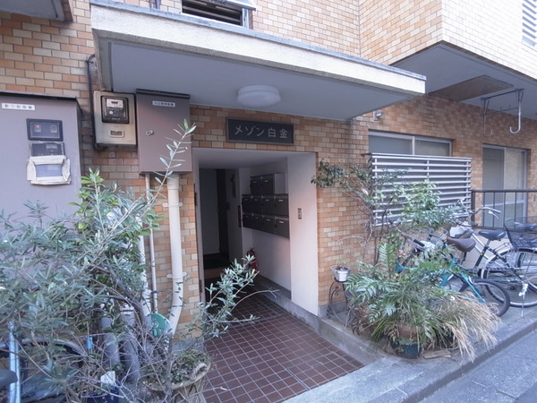 メゾン白金 2枚目 メゾン白金