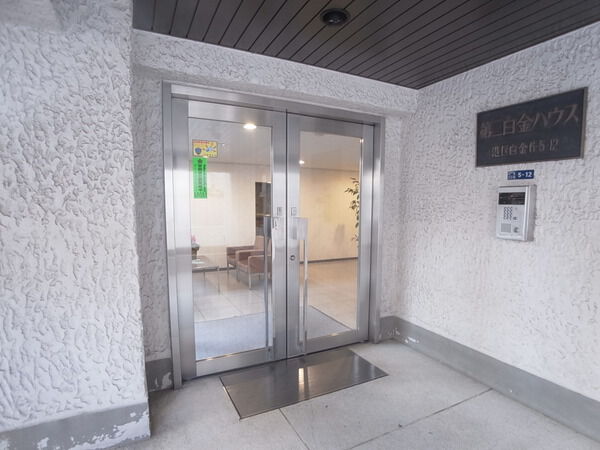 第2白金ハウス 3枚目 第2白金ハウス