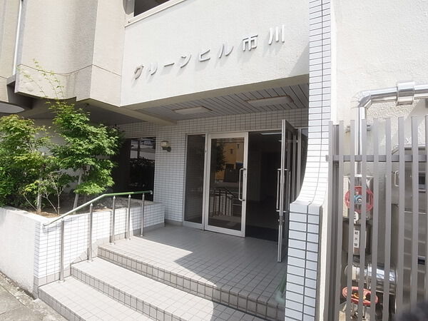 【グリーンヒル市川】エントランス