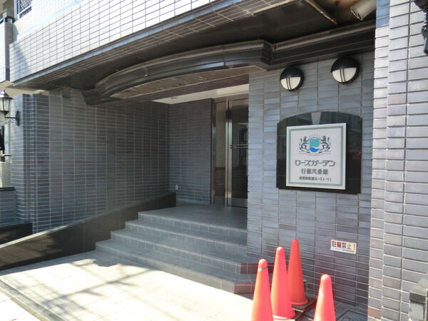 【ローズガーデン行徳弐番館】エントランス