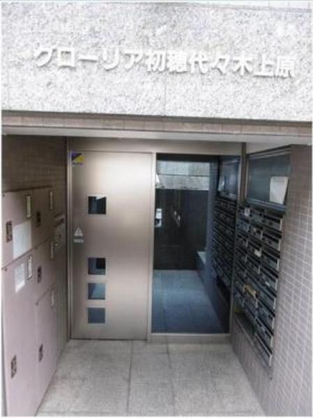 【グローリア初穂代々木上原】エントランス 【グローリア初穂代々木上原】エントランス