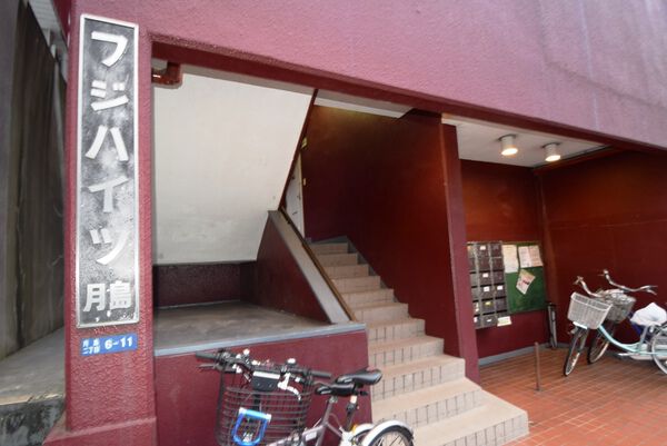 【フジハイツ月島】エントランス 【フジハイツ月島】エントランス