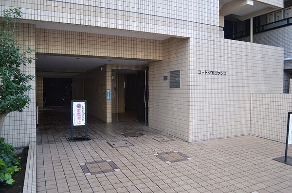 【コートアドヴァンス】エントランス