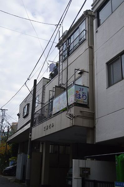 【三喜ビル】建物外観 【三喜ビル】建物外観
