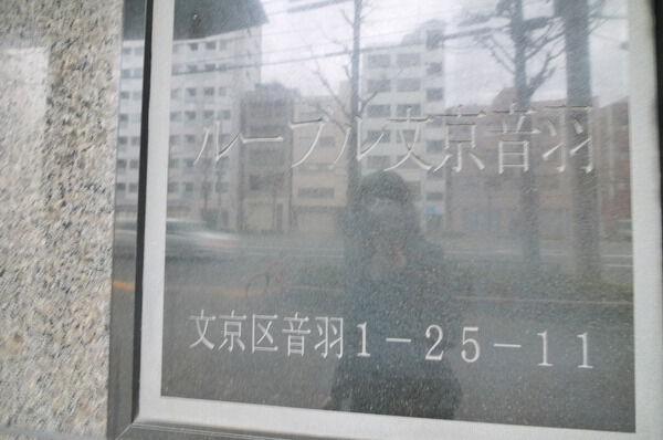 ルーブル文京音羽