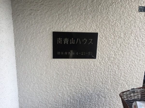 【南青山ハウス】エンブレム