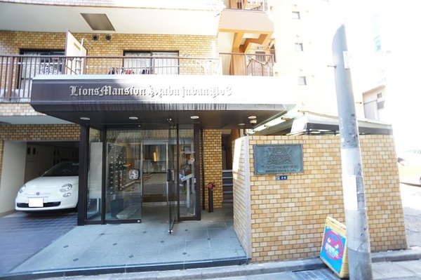 ライオンズマンション麻布十番第3 3枚目 ライオンズマンション麻布十番第3