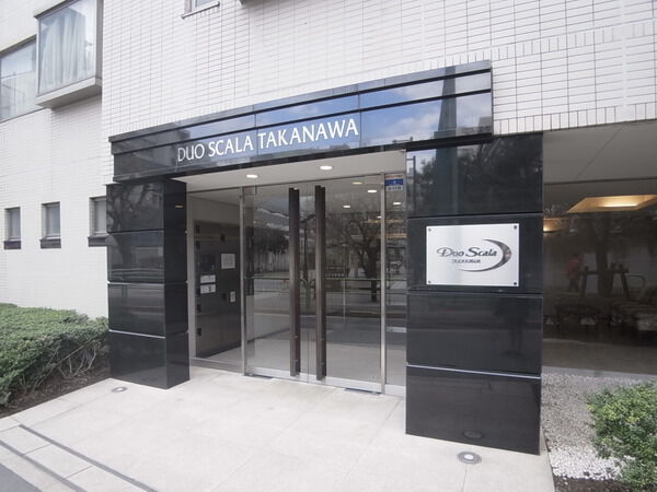 【デュオスカーラ高輪】エントランス 【デュオスカーラ高輪】エントランス