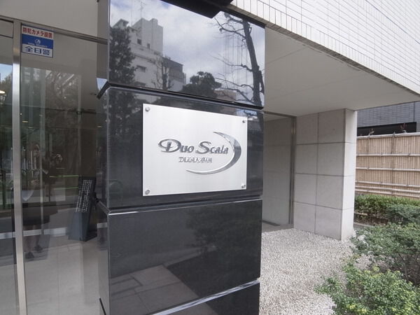 【デュオスカーラ高輪】エンブレム 【デュオスカーラ高輪】エンブレム