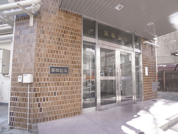 高輪ビル 3枚目 高輪ビル